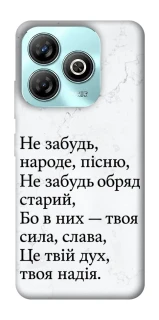 Чохол на ZTE Blade A75 4G Не забудь фото 1 з 1