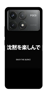 Чохол на Xiaomi Poco F6 Pro Japanese Silence фото 1 з 1