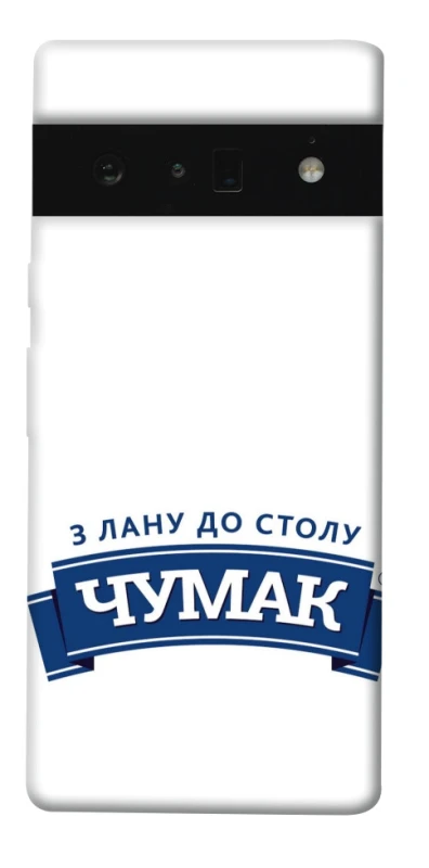 Чехол на Google Pixel 6 Pro Чумак фото 1 из 1