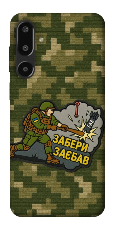 Чохол на Samsung Galaxy F16 Забери з собою фото 1 з 1