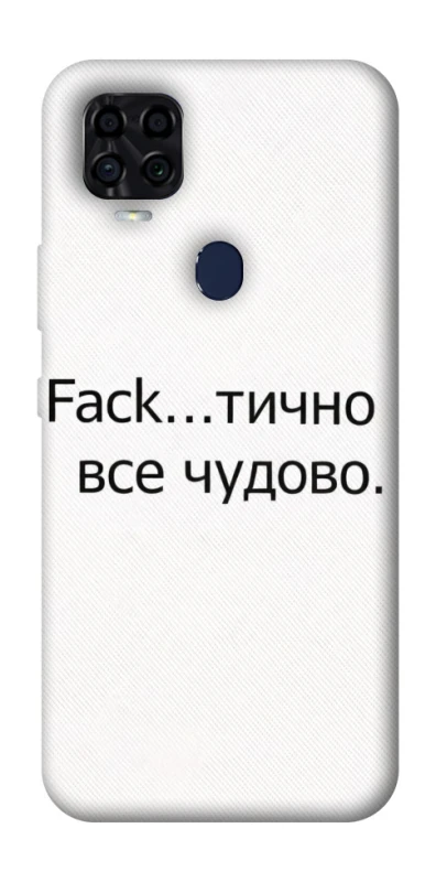 Чохол на ZTE Blade v2020 Все чудово фото 1 з 1