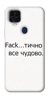 Чохол на ZTE Blade v2020 Все чудово фото 1 з 1