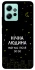 Чохол на Xiaomi Redmi Note 12 4G Нічна людина фото 1 з 1