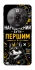 Чохол на ZTE Nubia Focus Pro Народжений бути Першим фото 1 з 1