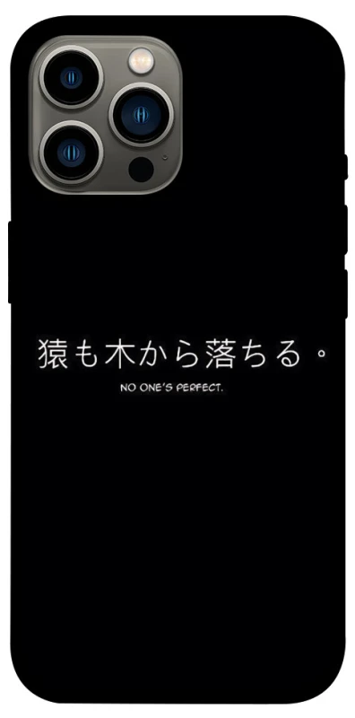 Чохол на Apple iPhone 13 Pro Max (6.7") Japanese Perfect фото 1 з 1