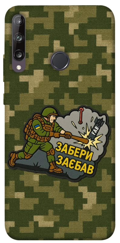 Чохол на Huawei P40 Lite E Забери з собою фото 1 з 1