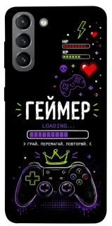 Чехол на Samsung Galaxy S21 Геймер фото 1 из 1