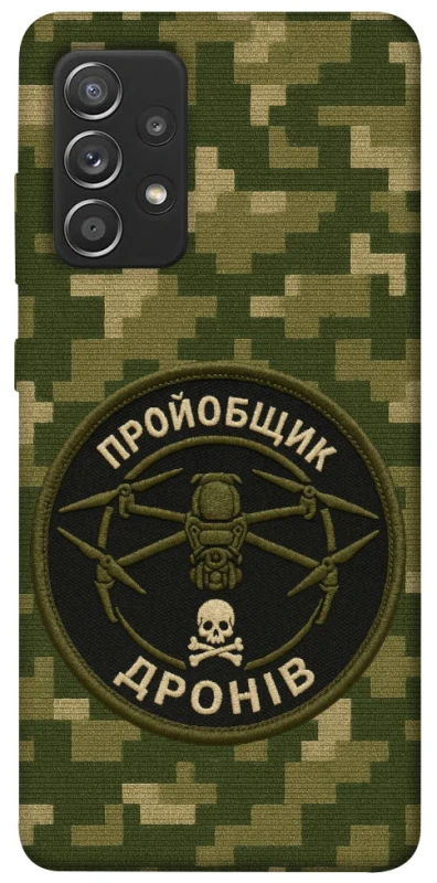 Чохол на Samsung Galaxy A52 4G / A52 5G Дроновод фото 1 з 1