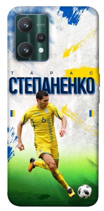 Чехол на Realme 9 Pro Степаненко №6 фото 1 из 1