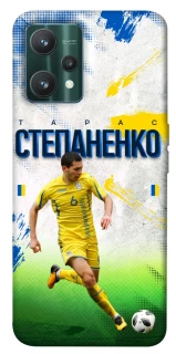 Чехол на Realme 9 Pro Степаненко №6 фото 1 из 1