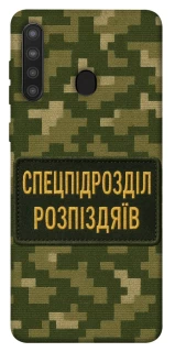 Чохол на Samsung Galaxy A21 Спецпідрозділ фото 1 з 1