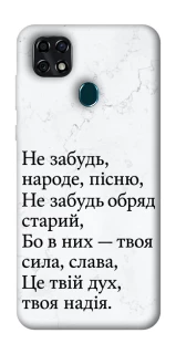 Чохол на ZTE Blade 20 Smart Не забудь фото 1 з 1