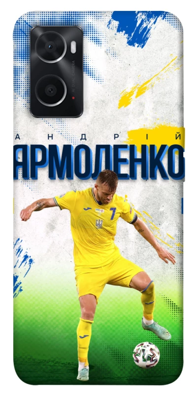Чехол на Oppo A76 4G Ярмоленко №7 фото 1 из 1