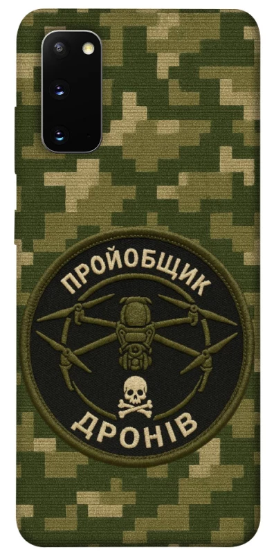 Чехол на Samsung Galaxy S20 Дроновод фото 1 из 1