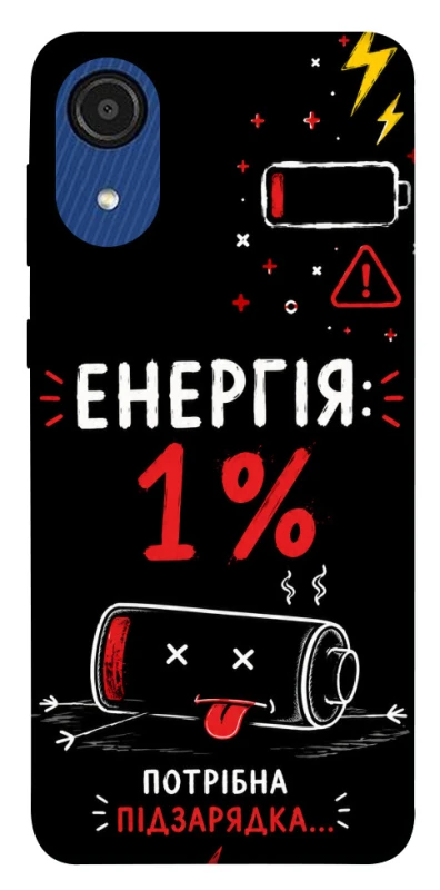 Чохол на Samsung Galaxy A03 Core Енергія: 1% фото 1 з 1