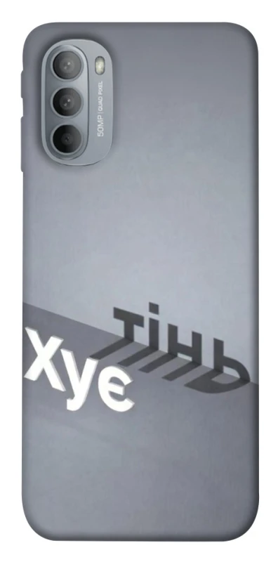 Чохол на Motorola Moto G31 Тінь фото 1 з 1