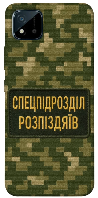 Чохол на Realme C20 Спецпідрозділ фото 1 з 1