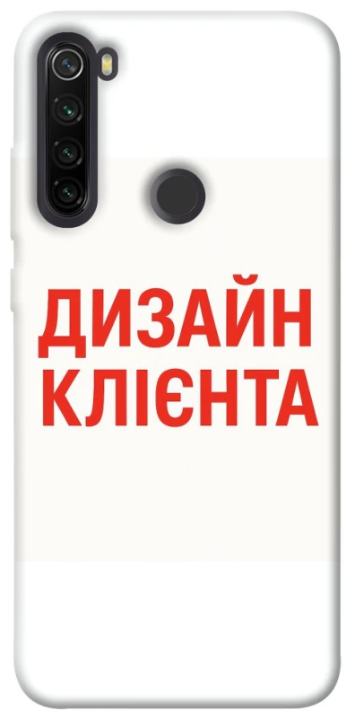 Чехол на Xiaomi Redmi Note 8T Дизайн Клієнта фото 1 из 1
