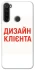 Чехол на Xiaomi Redmi Note 8T Дизайн Клієнта фото 1 из 1