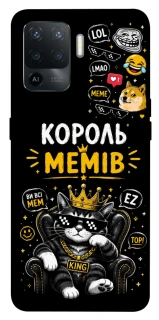 Чехол на Oppo Reno 5 Lite Король мемів фото 1 из 1