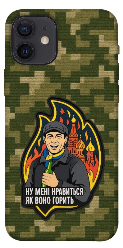 Чохол на Apple iPhone 12 (6.1") Ну мені нравиться як воно горить фото 1 з 1