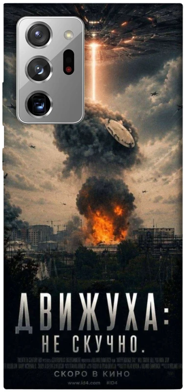 Чохол на Samsung Galaxy Note 20 Ultra Moscow never sleeps фото 1 з 1