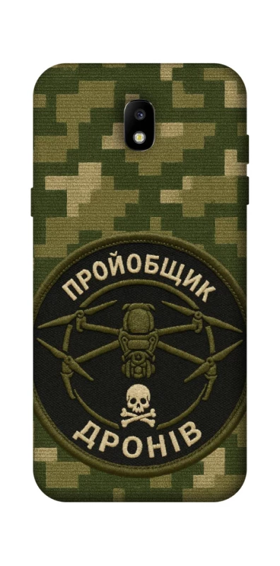 Чехол на Samsung Galaxy J5 (2017) Дроновод фото 1 из 1