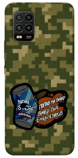 Чохол на Xiaomi Mi 10 Lite Non stop v2 фото 1 з 1