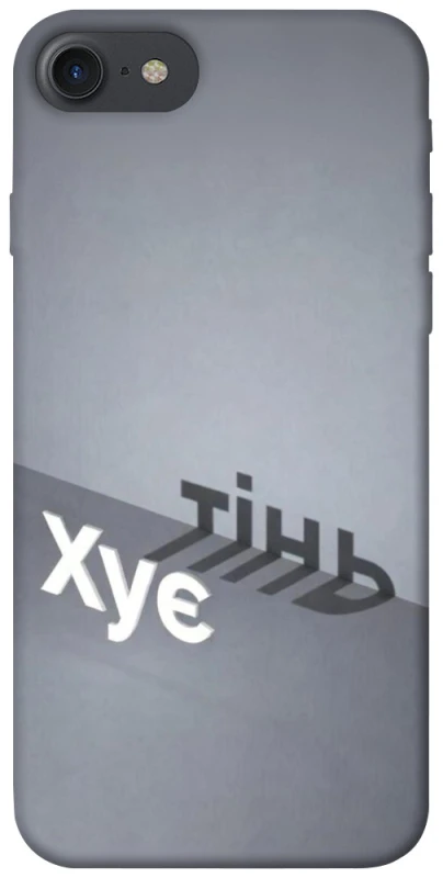 Чохол на Apple iPhone 7 / 8 (4.7") Тінь фото 1 з 1