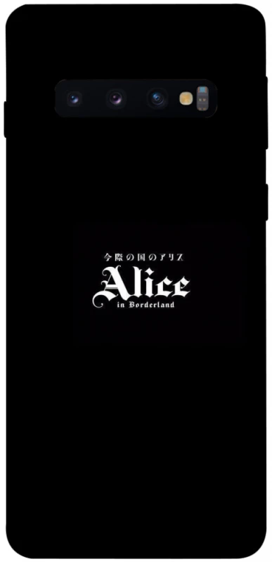 Чохол на Samsung Galaxy S10 Alice in Borderland ver.7 фото 1 з 1