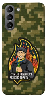 Чохол на Samsung Galaxy S21 Ну мені нравиться як воно горить фото 1 з 1