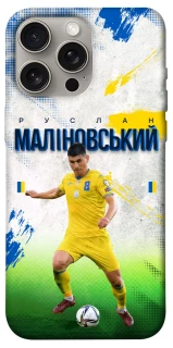 Чехол на Apple iPhone 15 Pro Max (6.7") Малиновский №8 фото 1 из 1