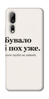 Чохол на ZTE Axon 10 Pro Похуже фото 1 з 1
