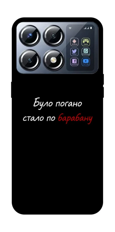 Чохол на Xiaomi POCO X8 Pro По барабану фото 1 з 1
