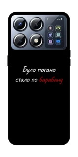 Чехол на Xiaomi POCO X8 Pro По барабану фото 1 из 1