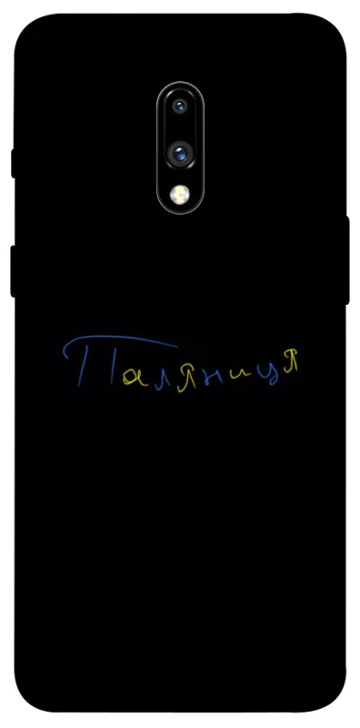 Чохол на OnePlus 7 Паляниця UA фото 1 з 1