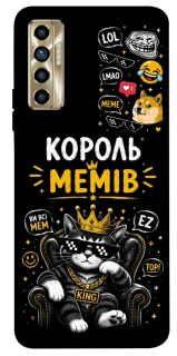 Чехол на TECNO Camon 17P Король мемів фото 1 из 1