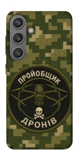 Чехол на Samsung Galaxy S24 Дроновод фото 1 из 1