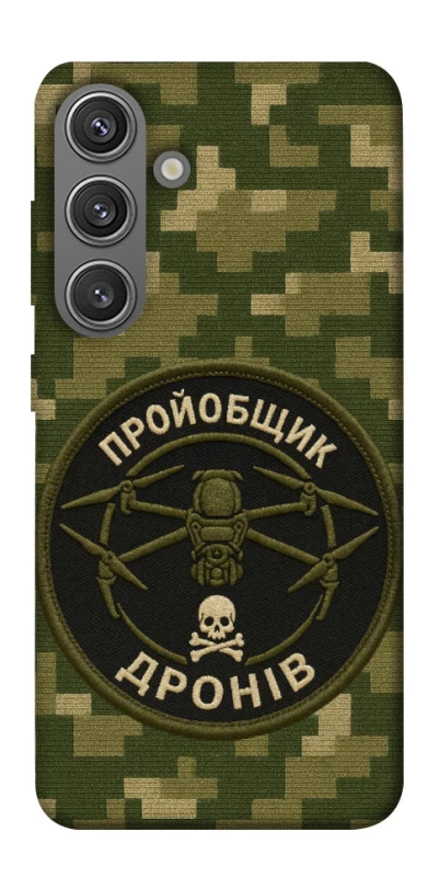 Чехол на Samsung Galaxy S24+ Дроновод фото 1 из 1