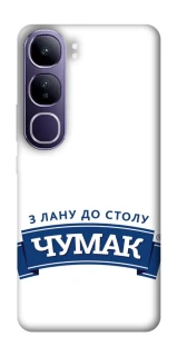 Чехол на Vivo Y300 Чумак фото 1 из 1