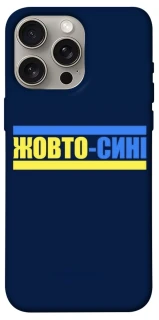 Чехол на Apple iPhone 15 Pro Max (6.7") UA-Football ver.8 фото 1 из 1