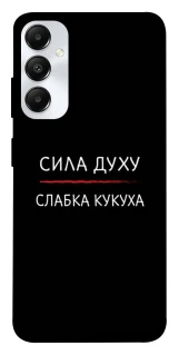 Чохол на Samsung Galaxy A05s Сила Духу фото 1 з 1