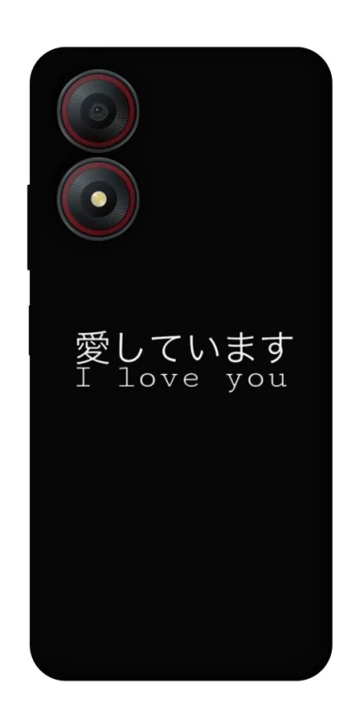 Чехол на ZTE Blade A34 4G Japanese I Love You фото 1 из 1