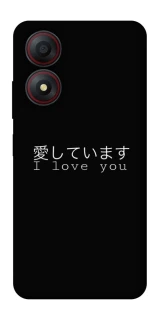 Чехол на ZTE Blade A34 4G Japanese I Love You фото 1 из 1