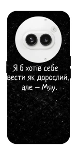 Чохол на Nothing Phone (2a) Мяу фото 1 з 1