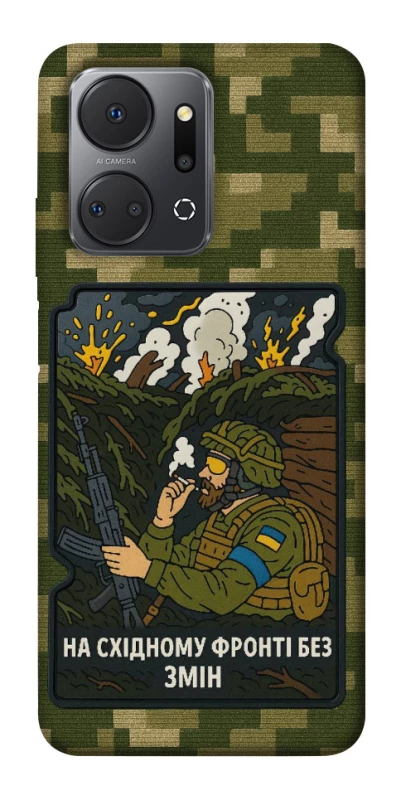 Чохол на Huawei Honor X7a На східному фронті без змін фото 1 з 1