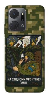 Чехол на Huawei Honor X7a На восточном фронте без перемен фото 1 из 1