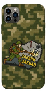 Чохол на Apple iPhone 12 Pro (6.1") Забери з собою фото 1 з 1