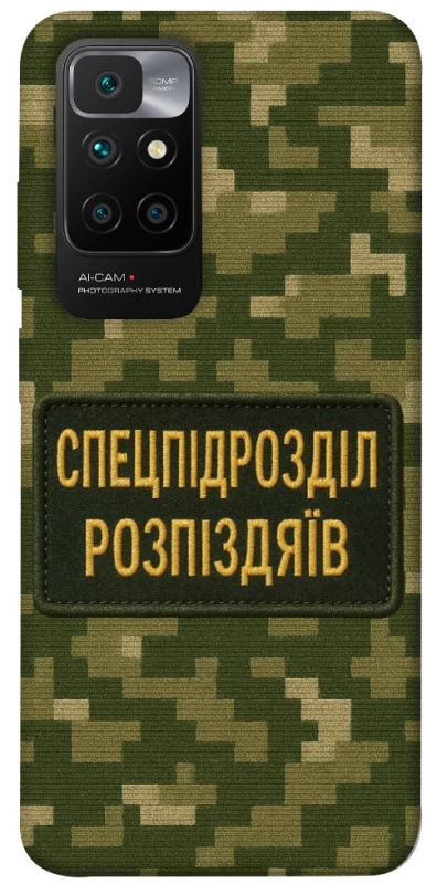 Чохол на Xiaomi Redmi 10 Спецпідрозділ фото 1 з 1