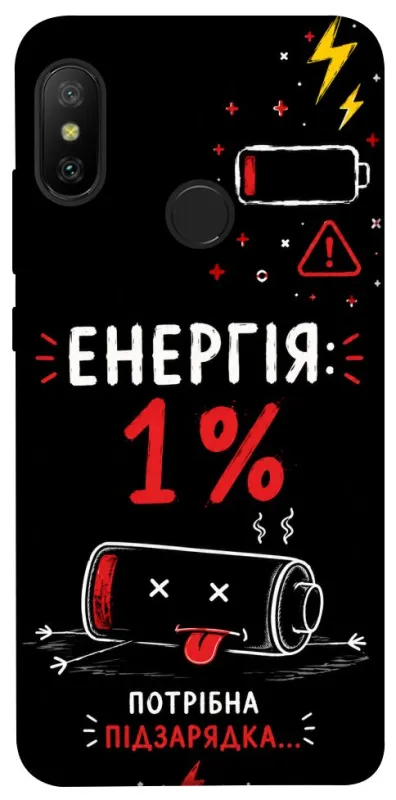 Чохол на Xiaomi Mi A2 Lite / Xiaomi Redmi 6 Pro Енергія: 1% фото 1 з 1